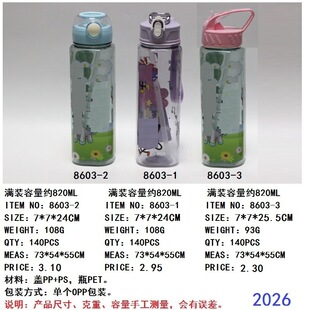 ���Q�aƷ  ����800ML���ϱ�  ͸��PET�����\��ˮ��  ���K��ˮ��