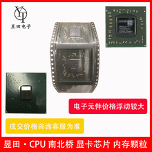 显卡芯片CPU N2930 SR1W3 N2830 SR1W4 N2807 SR1W5 N3530 SR1W2