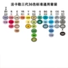 Standard 36 color