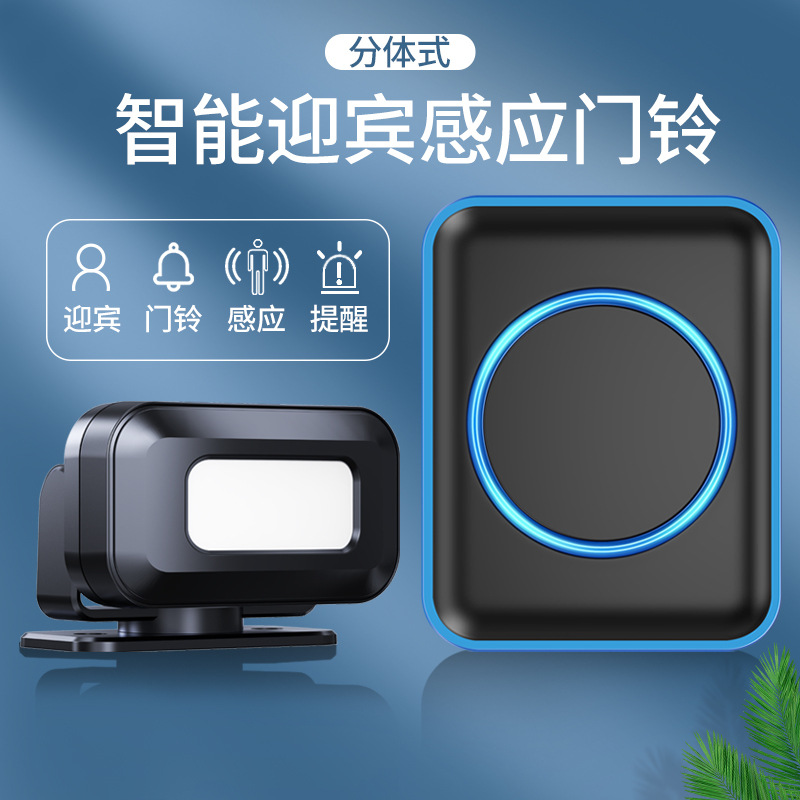 店铺欢迎光临感应器进门无线分体门口语音迎宾门铃商用报警提示器
