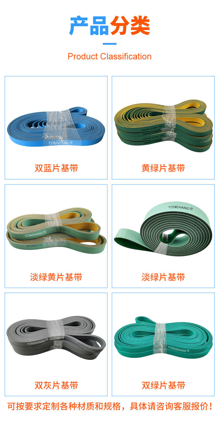 双兰片基带_03.jpg