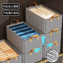 钢架可折叠千鸟格衣物收纳盒衣柜收纳箱裤子收纳储物箱省空间