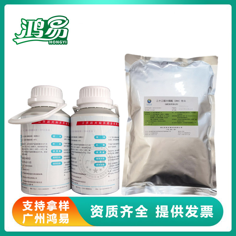 DHA 藻油   鱼油粉 DHA 二十二碳六烯酸（发酵法）藻油粉DHA