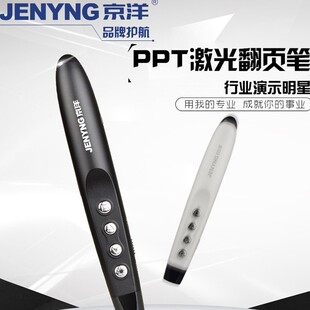 JY210����PPT���ⷭ퓹P�๦�ܽ̎����v�n���vͶӰ�x�P�ß�Ƭ�b��