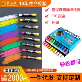 黑板;荧光笔;粉笔