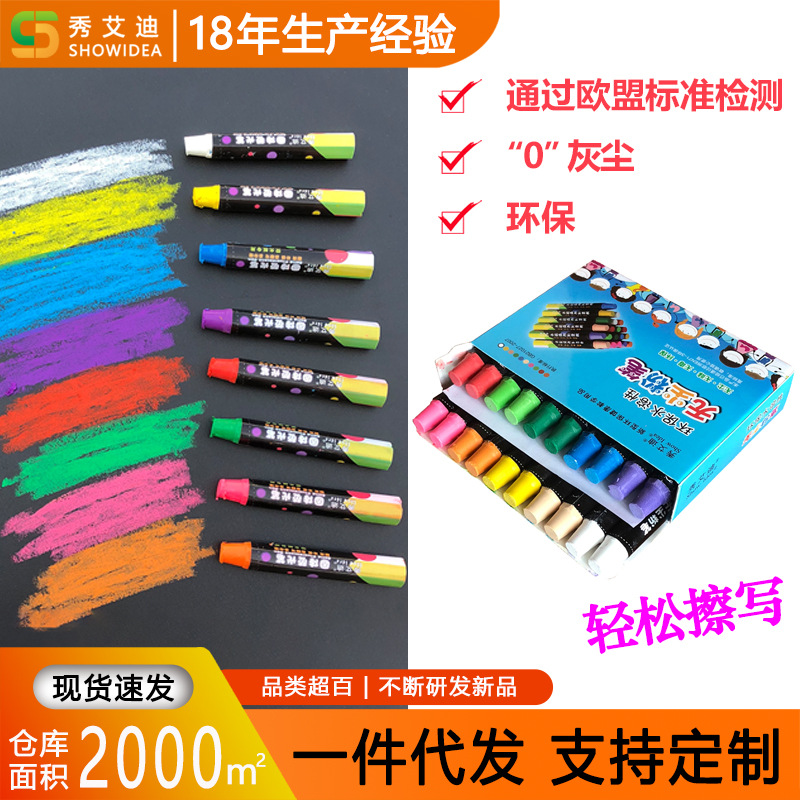Soluble en agua libre de polvo de tiza de los niños del hogar graffiti pizarra Profesor de periódico color de la enseñanza fácil de limpiar la escritura libre de polvo pluma caso
