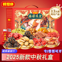 2025年好想你红枣礼盒坚果礼包998g锁鲜枣端午节特产灰枣送礼品