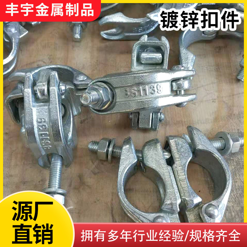 镀锌扣件厂家批发镀锌悬梁扣件架子管钢管卡扣十字链接扣件批发