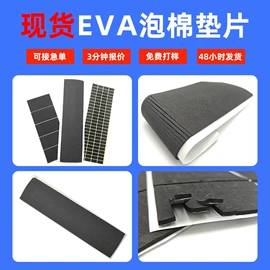 辅助包装材料;胶垫;工业产品胶带