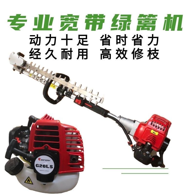 日本小松G26LS宽带绿篱机茶树茶叶修剪机园林绿化修剪
高枝绿篱机