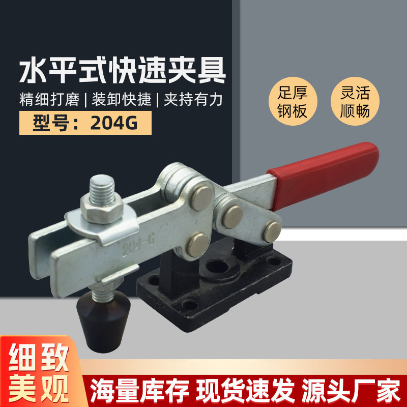 重型快速夹具GH/CH/SD204G水平式焊接夹钳固定木工夹子夹紧器工具