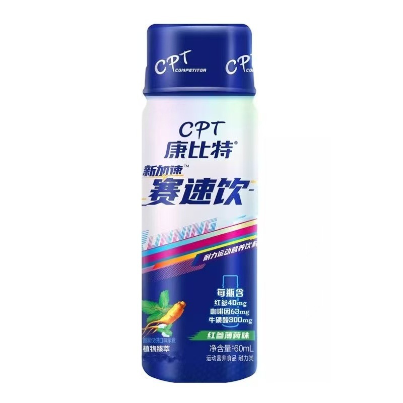 Kang.Bitsai スピードドリンク 60ml/本 エンデュランス バースト スピード サプリメント スポーツドリンク 公式正規品|undefined