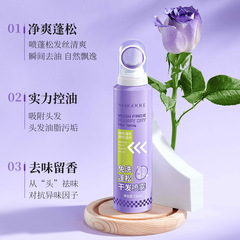 Madeline's no-wash fluffy dry hair spray oil head emergency rescue high-ceiling air-feeling bangs is a must-have artifact for lazy people