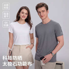 速干短袖T恤男女情侣款夏季抗紫外线薄透气纯色圆领上衣服印LOGO