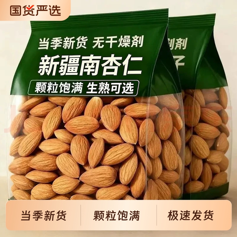 Sweet Almonds, Xinjiang Specialty, Wholesale, Shelled, Natural Flavor, Naturally Sun-Dried Almonds, Fresh Goods, Ripe Almonds, Nuts