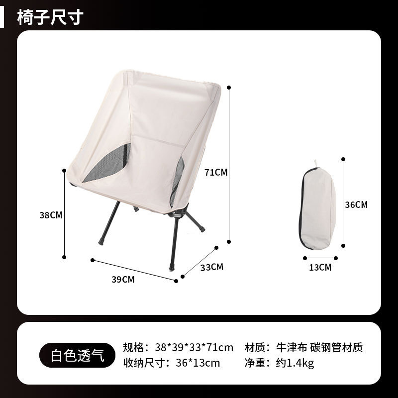宇宙椅子折り畳み椅子月椅子屋外折り畳み椅子旅行装備キャンプメーカー工場宇宙椅子|undefined
