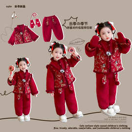 儿童拜年服女童中国风套装新中式唐装汉服冬季过年衣服元旦演出服