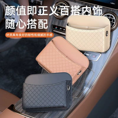 Car storage bag/box, Car Multifunctional Rhombus Storage