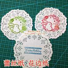 手帐打底素材纸蕾丝纸蛋糕纸蕾丝垫手帐周边镂空手账装饰纸蕾丝边