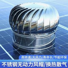 304不锈钢无动力风球风帽屋顶通风器养殖厂房烟道排气换气散热球