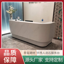 写字楼企业办公前台雅士白花纹人造石小型单人接待台设计早玺建材