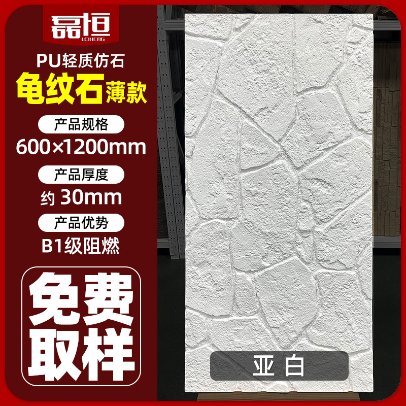 Panel de pared de imitación piedra PU con patrón de tortuga, ligero, para revestimiento exterior, losa grande con patrón continuo, imitación piedra hongo.