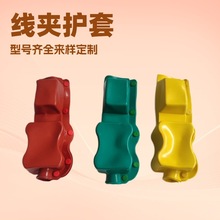 设备线夹护套变压器防护罩硅橡胶桩头护套绝缘护罩SLG-1/2 -3/4