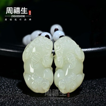 A貔貅吊坠阿富汗青白玉石皮丘双孔貔恘挂件可做手链厂家玉石
