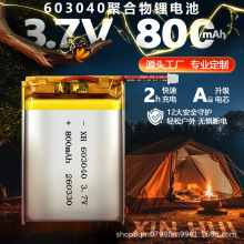 聚合物锂电池800mAh 3.7V定制 筋膜枪按摩仪儿童手表大容量锂电池