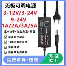 �ɵ���Դ������3-12V2A3A5A 3-24V1A2A3A�ƴ�������ȵ��ٵ�Դ