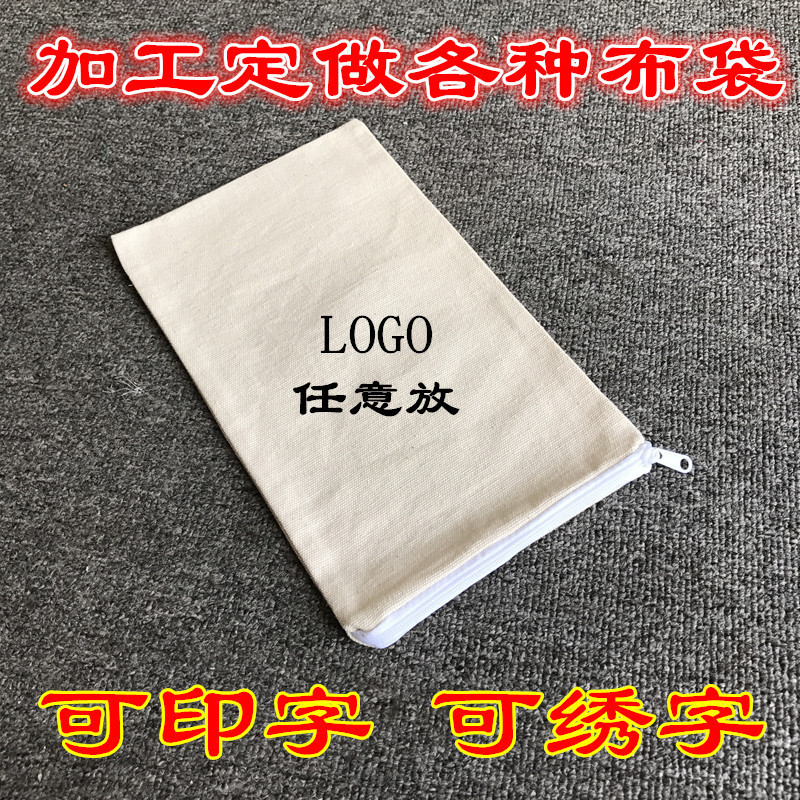 热敷纱布袋空袋棉布批发装logo海盐药粉空袋子帆布袋可