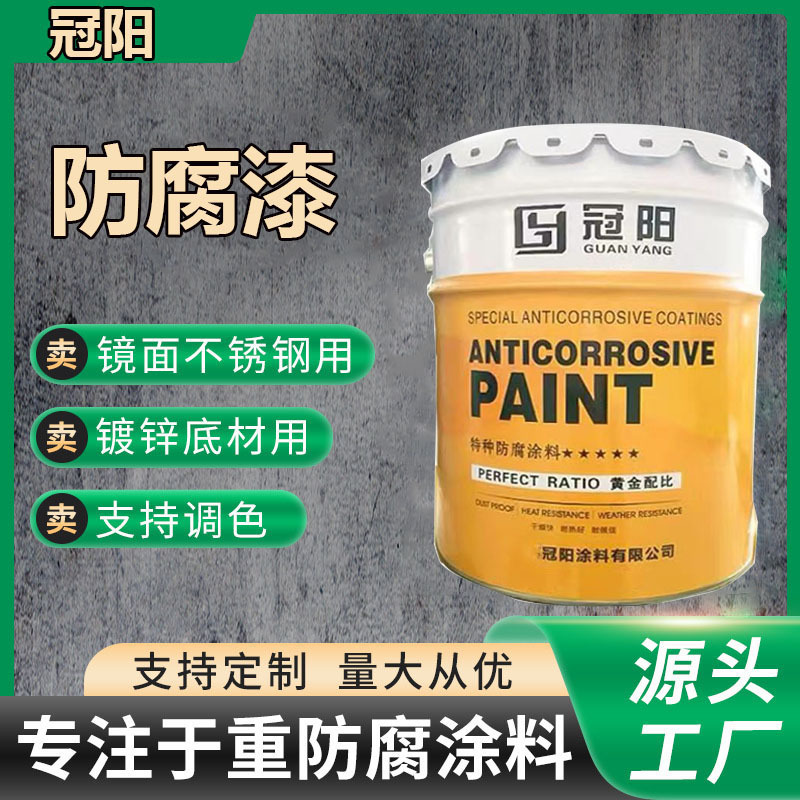 厂家直销氯化橡胶防腐漆钢构防腐耐酸碱管道金属氯化橡胶防腐涂料