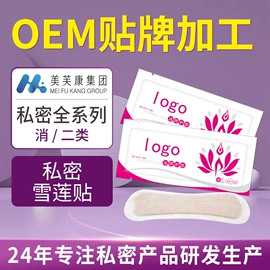 私处保养;私处&痔疮护理（械字号）;身体护理套装