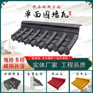 Thickened 20 single-sided ridged fence tile wall decoration antique tile pp resin roof eaves exterior wall rain shield plastic tile