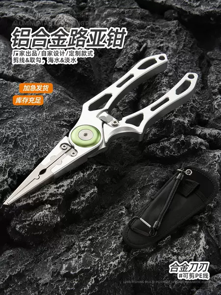 Factory direct supply - Multifunctional fishing equipment, seawater pliers with tungsten steel blades, silver aluminum alloy fish lip cutter, hook remover