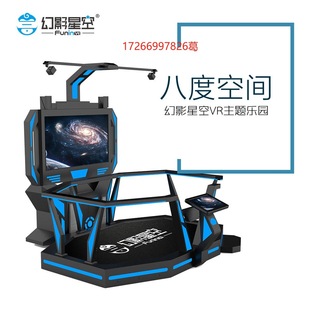 Phantom Star Octave Space VR Real Sniper Entertainment Hall Equipment VR Large Theme Park Immersive Experience