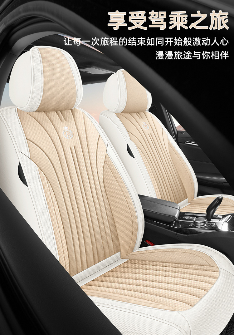 Cross-Border Car Seat Cover for All Seasons, Hemp Style, Fully Enclosed, Breathable and Wear-Resistant, Universal Five-Seater Car Interior Cushion
