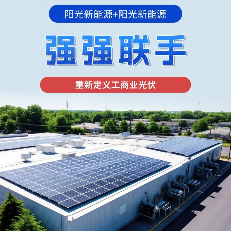 湖北厂房工商业光伏电站 光伏并网发电总承包设计施工方案