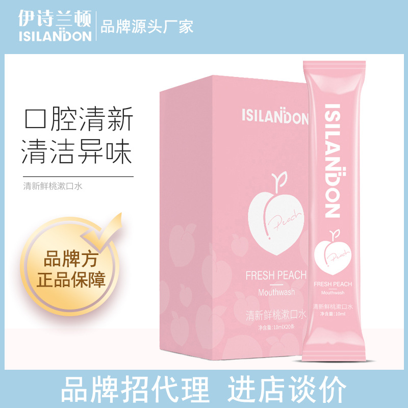 伊诗兰顿 清新鲜桃漱口水10ml*20包/盒