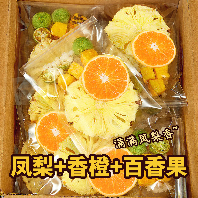 Factory Direct Sales Pineapple Orange Passion Fruit Tea Fruity Cold Brew Tea Fruit Tea Full Vc Milk Tea Shop Fruity Flavored Water