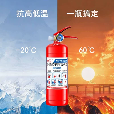 1kg Portable Dry Powder Fire Extinguisher, Vehicle fire extinguisher