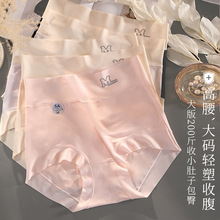 a类莫代尔棉大码200斤内裤女胖mm蚕丝抑菌高腰无痕收腹提臀云感裤