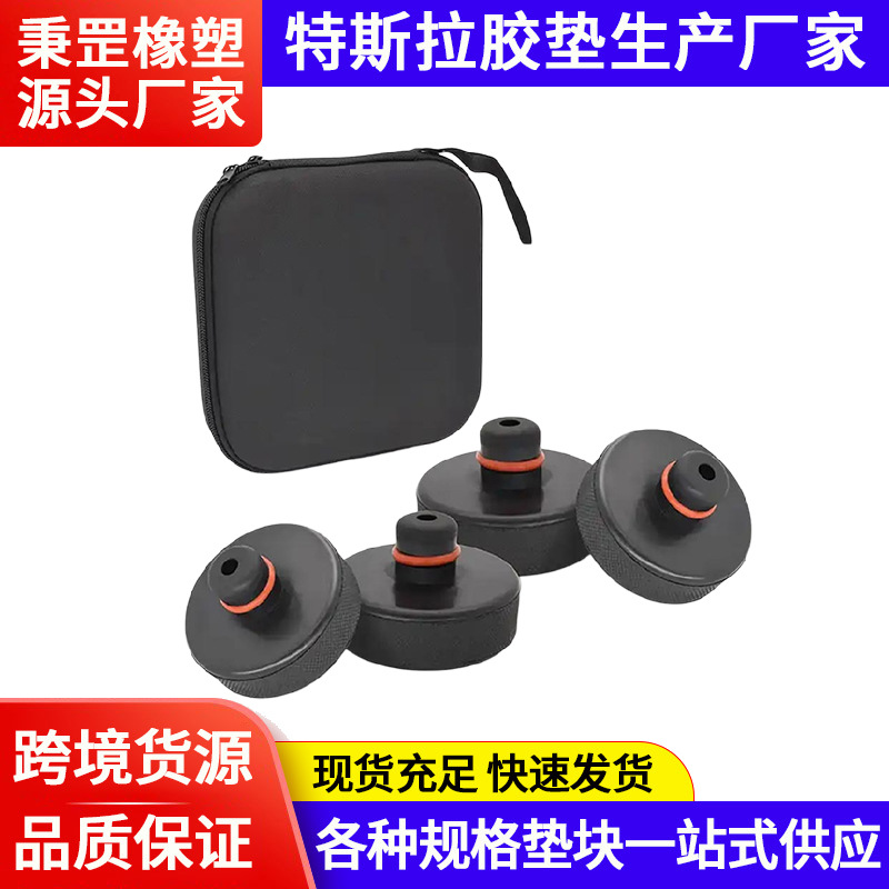 特斯拉千斤顶垫块汽车车底减震支撑垫块黑色橡胶缓冲块特斯拉胶块