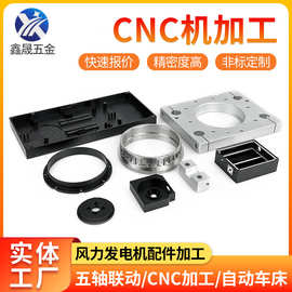 不锈钢非标件五轴cnc机加工汽车配件五金件CNC自动车床零件