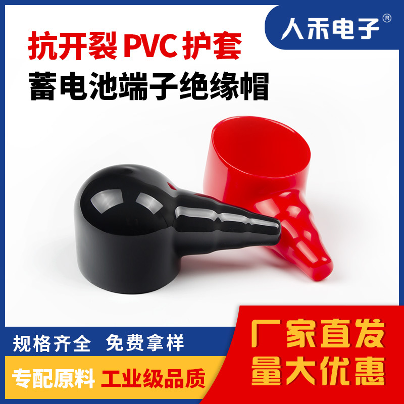 蓄电池端子绝缘护套烟斗型末端保护套绝缘套管适用于多款线缆端子