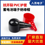 蓄电池端子绝缘护套烟斗型末端保护套绝缘套管适用于多款线缆端子