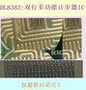 Dl8382: 1.5V dual -line multi -function stroke ic chip, LCD display, IC chip, naked chip IC