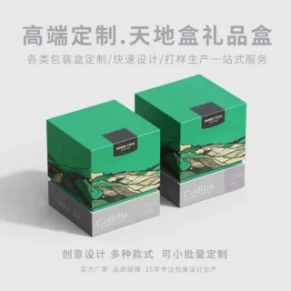 天地盖包装盒高档硬纸盒礼盒定制手表口红首饰彩色印刷天地盖定做