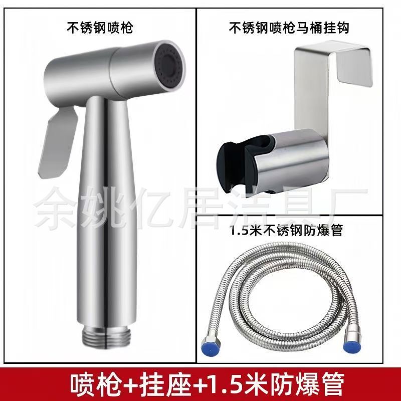 跨境不锈钢马桶伴侣卫生间增压冲洗伴侣欧规美规分水器喷枪套装|undefined
