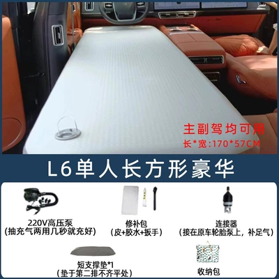 IdeaL ONE L6 L7 L8 Vehicle-mounted inflatable bed - default-item-blue